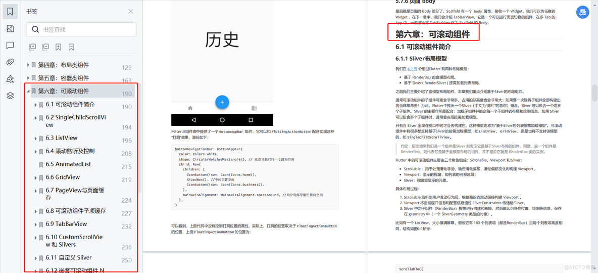 这可能是Github上最全面的Flutter教程，带你玩转Flutter_应用程序_07