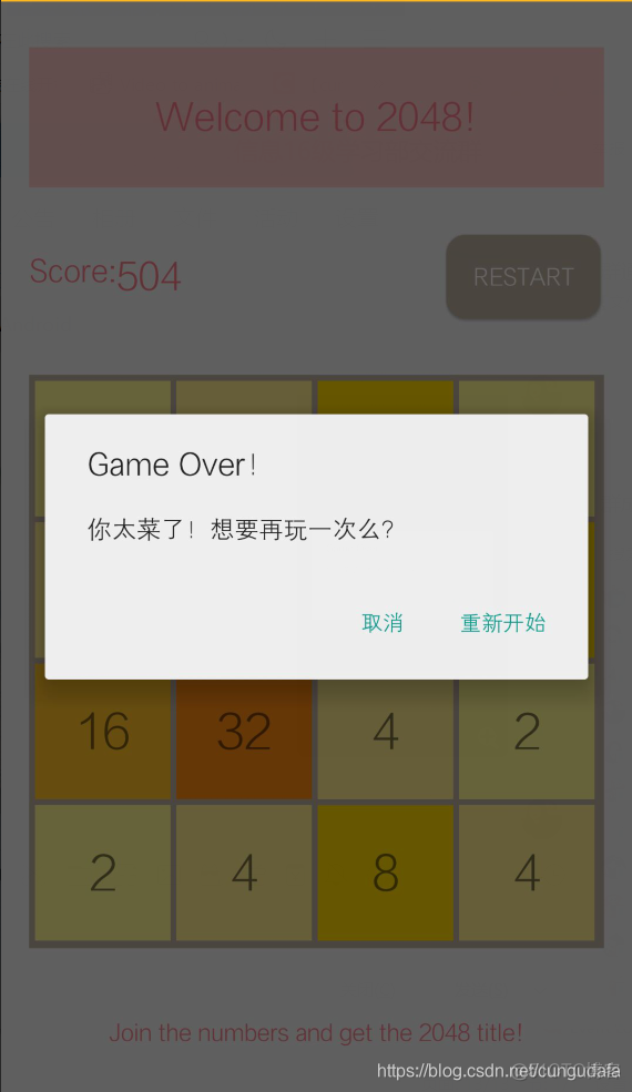 android gridlayout网格线 安卓开发gridlayout_java_43