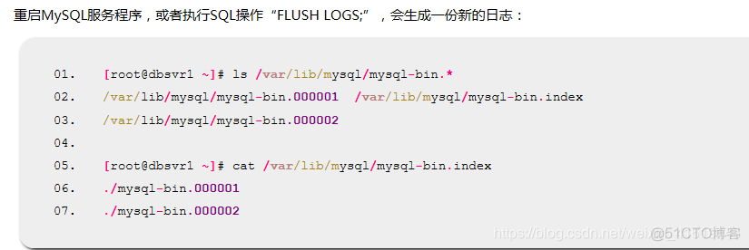 mysql数据库的备份和恢复 mysql数据库备份及恢复案例_sql_07