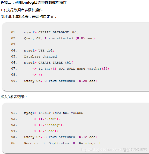 mysql数据库的备份和恢复 mysql数据库备份及恢复案例_备份文件_08