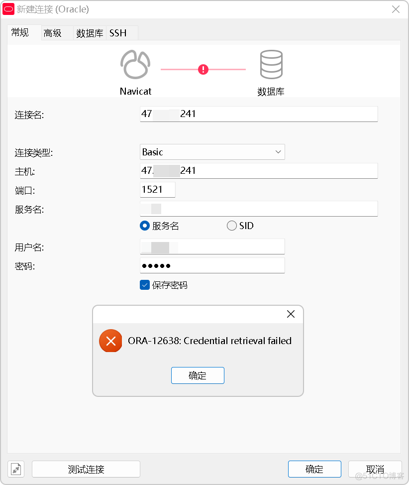 ☀️Navicat连接Oracle：