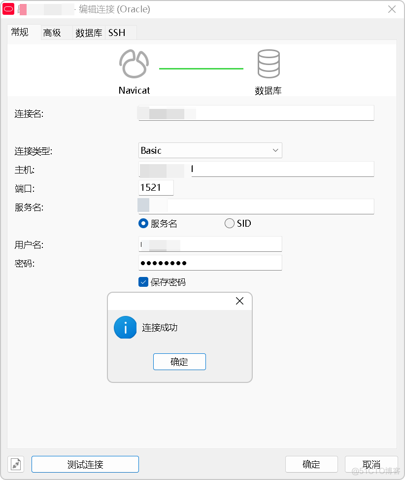 ☀️Navicat连接Oracle：