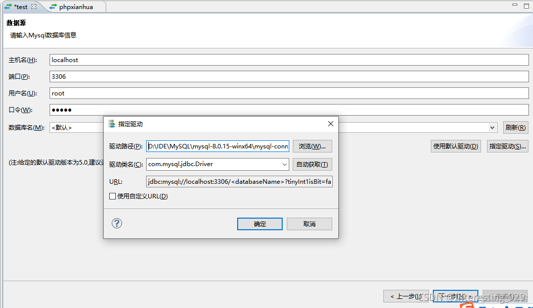 mysql数据库如何迁移 mysql数据库迁移达梦数据库_数据库_06