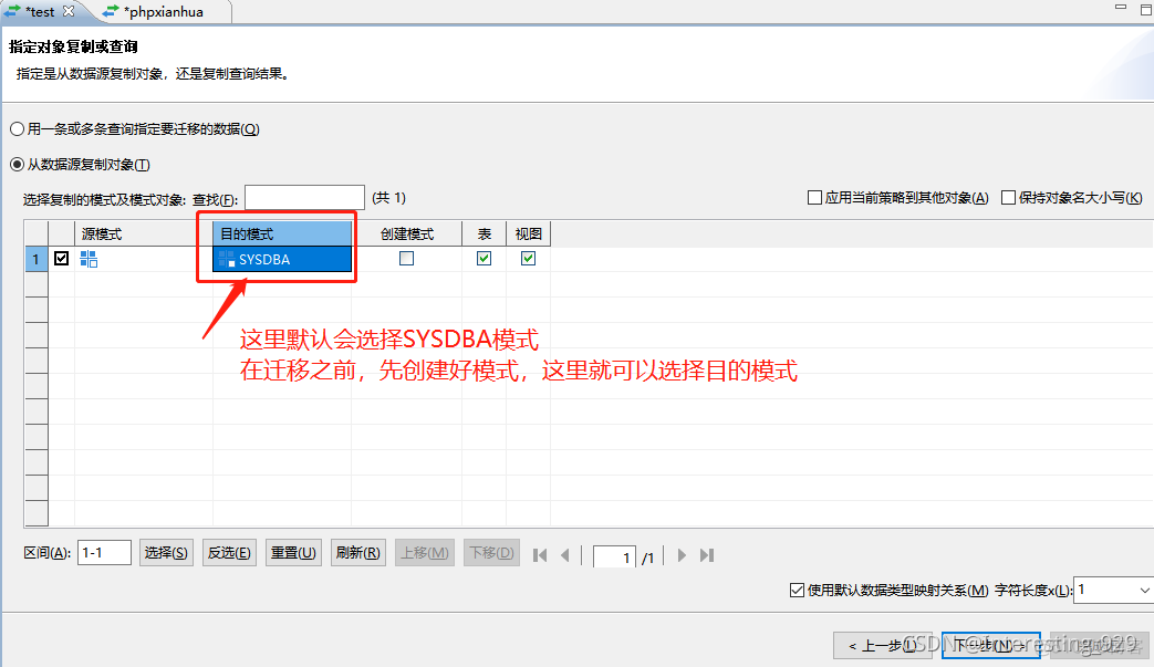 mysql数据库如何迁移 mysql数据库迁移达梦数据库_perl_15