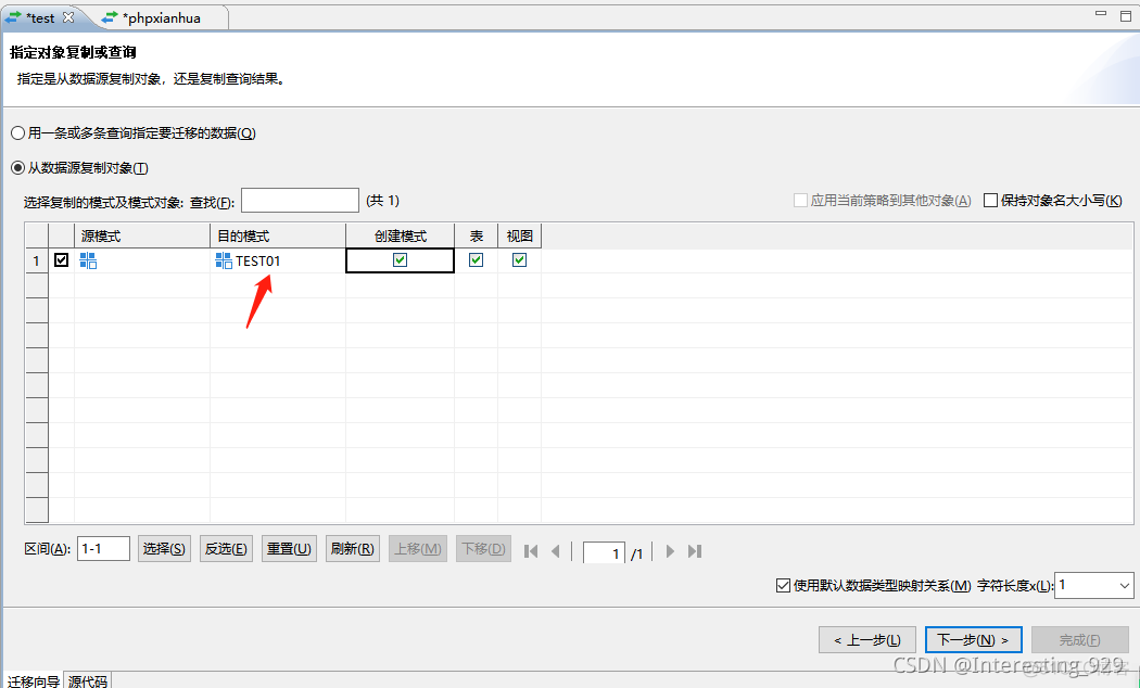 mysql数据库如何迁移 mysql数据库迁移达梦数据库_perl_16