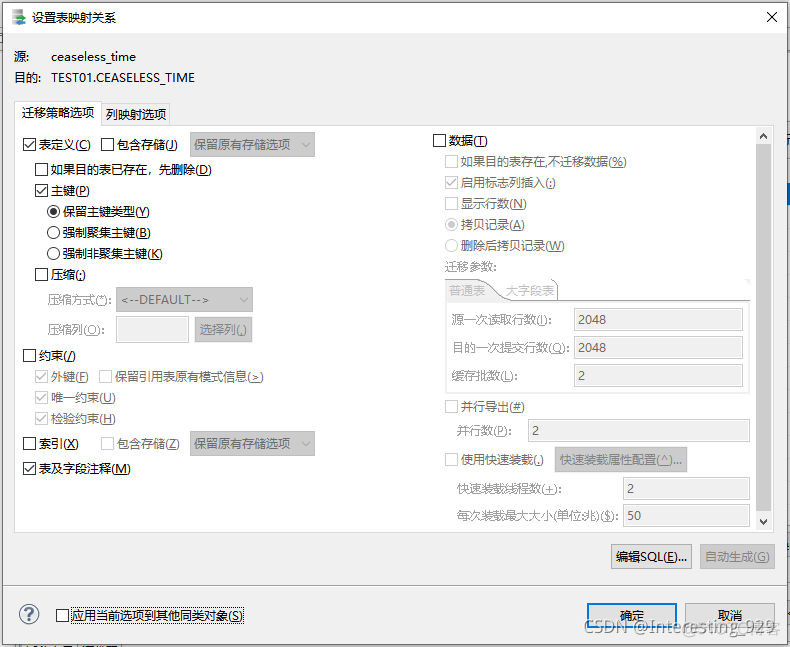 mysql数据库如何迁移 mysql数据库迁移达梦数据库_perl_18