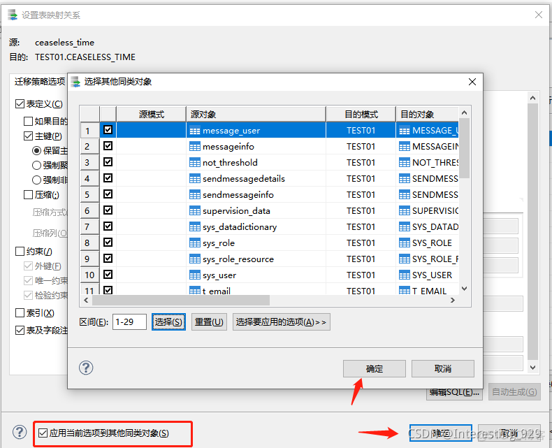 mysql数据库如何迁移 mysql数据库迁移达梦数据库_perl_19