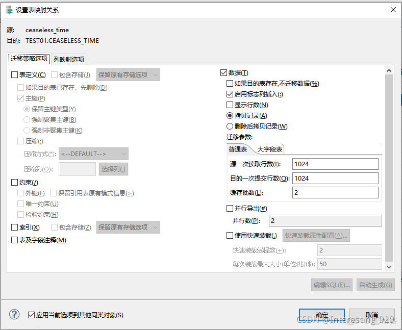 mysql数据库如何迁移 mysql数据库迁移达梦数据库_mysql数据库如何迁移_22