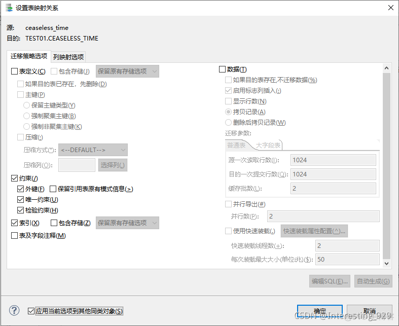 mysql数据库如何迁移 mysql数据库迁移达梦数据库_mysql数据库如何迁移_24