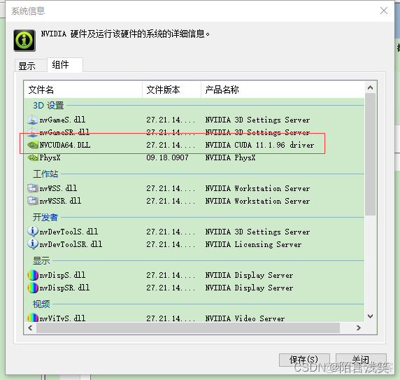 pytorchgpu版本 pytorch cudnn版本_深度学习_03