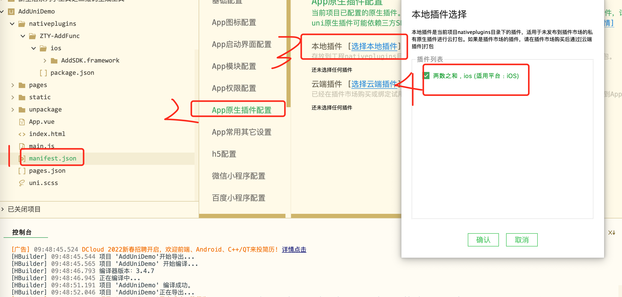 uniapp开发ios uniapp开发ios脚本工具_iOS_25