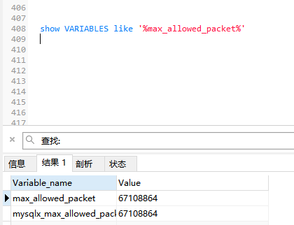 com.mysql.jdbc.PacketTooBigException: Packet for query is too large(windows)_数据
