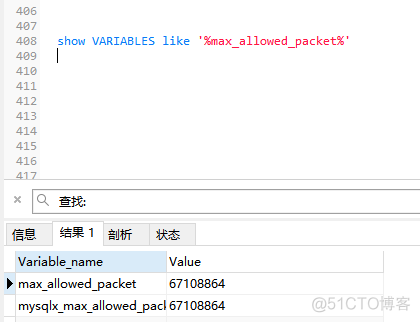 com.mysql.jdbc.PacketTooBigException: Packet for query is too large(windows)_数据库连接