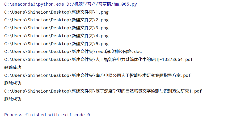 python自动整理文件 用python批量整理文件_文件名_06