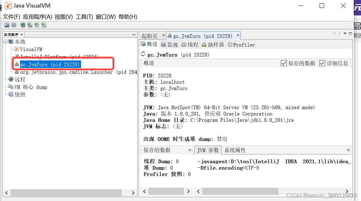 java面试题jvm调优 jvm如何调优面试题_面试_06