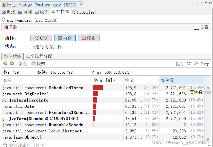 java面试题jvm调优 jvm如何调优面试题_jvm_09