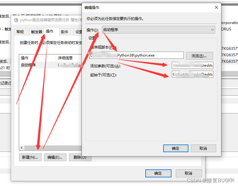 python自动执行代码库 python 自动执行_chrome_03