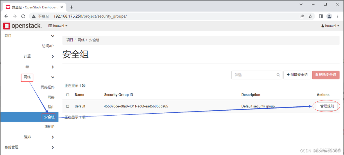 openstack 虚拟机升级配置 虚拟机openstack安装部署_hadoop_23