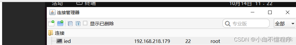 openstack 虚拟机升级配置 虚拟机openstack安装部署_openstack 虚拟机升级配置_51