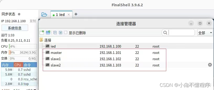 openstack 虚拟机升级配置 虚拟机openstack安装部署_openstack_69