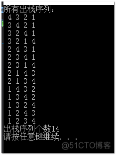 数据结构与算法c++版 数据结构与算法c++版 pdf答案_出栈