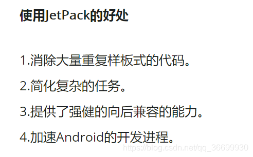 android jetpack应用指南pdf下载 安卓 jetpack_Jetpack介绍_04