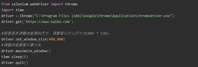 python控制浏览器模块 python自动控制浏览器_刷新页面