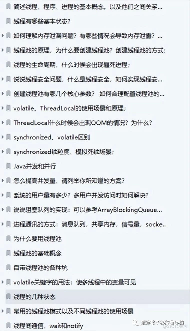 java面试有几轮 java面试难度_面试_06