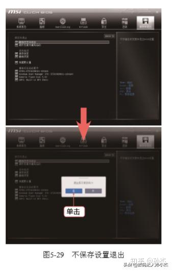 技嘉主板bios短接恢复 技嘉主板断电bios重置_默认值_07