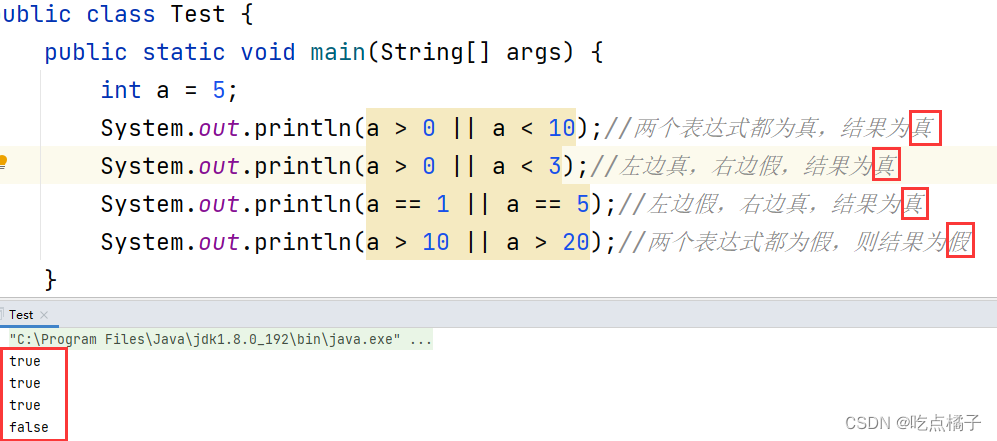 java int 取整 java取整运算符_操作数_12