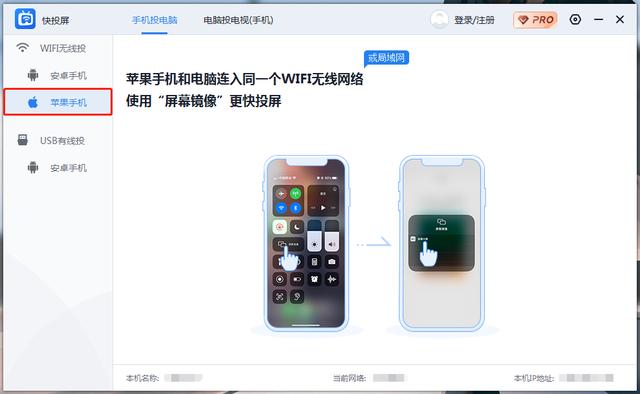 Ios播放器可以投屏 iphone 播放器 投屏_苹果平板怎么投屏到电视_02