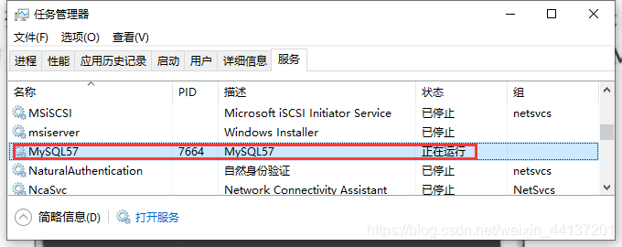 MySQL5.7安装过程 mysql5.7 安装_数据库_23