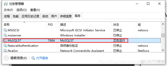 MySQL5.7安装过程 mysql5.7 安装_MySQL_23