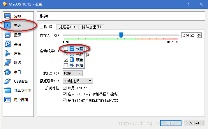 window10 ios安装 win10系统安装苹果系统_初始化_02