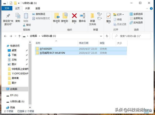 win10 ios 安装 window10安装苹果系统_黑苹果efi安装_04