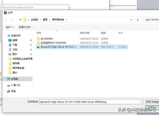 win10 ios 安装 window10安装苹果系统_黑苹果安装_13