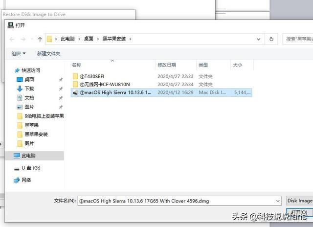 win10 ios 安装 window10安装苹果系统_win10 ios 安装_13