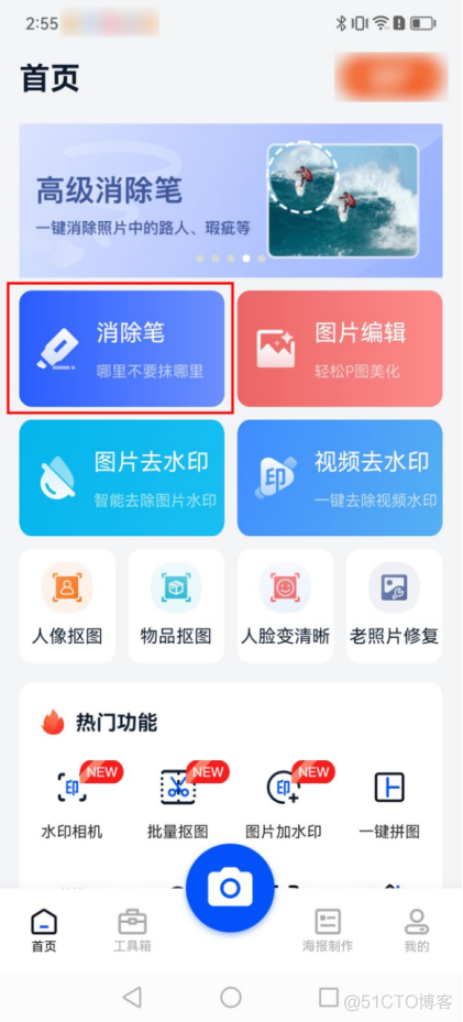 ios图片去水印软件 iphone照片去水印软件_ios图片去水印软件_02