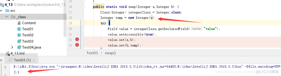 java交换两个数函数 java函数交换两个值_Integer_12