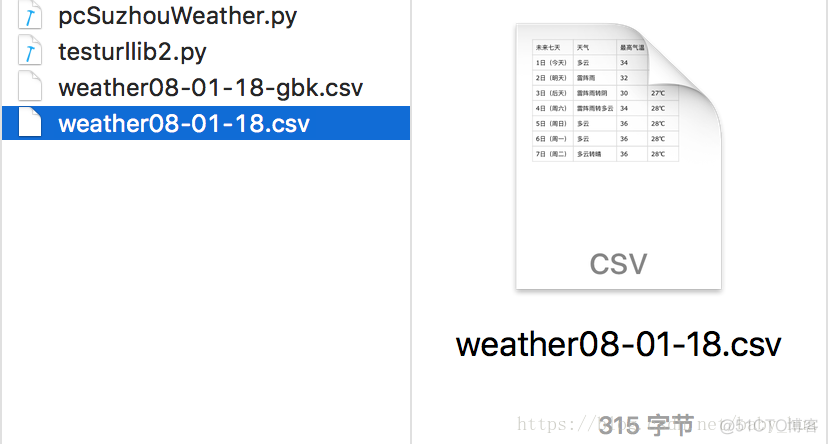 网络爬虫python代码天气 python爬虫爬取天气数据_网络爬虫python代码天气_07