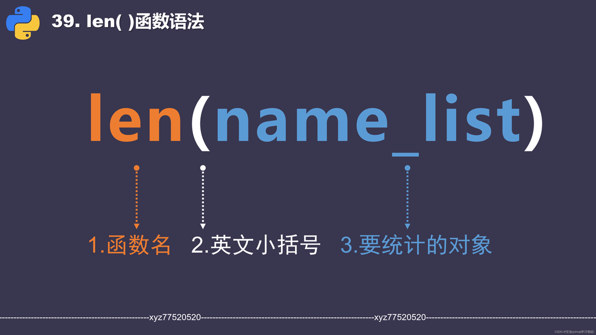 python len len()函数的功能是什么_字符串