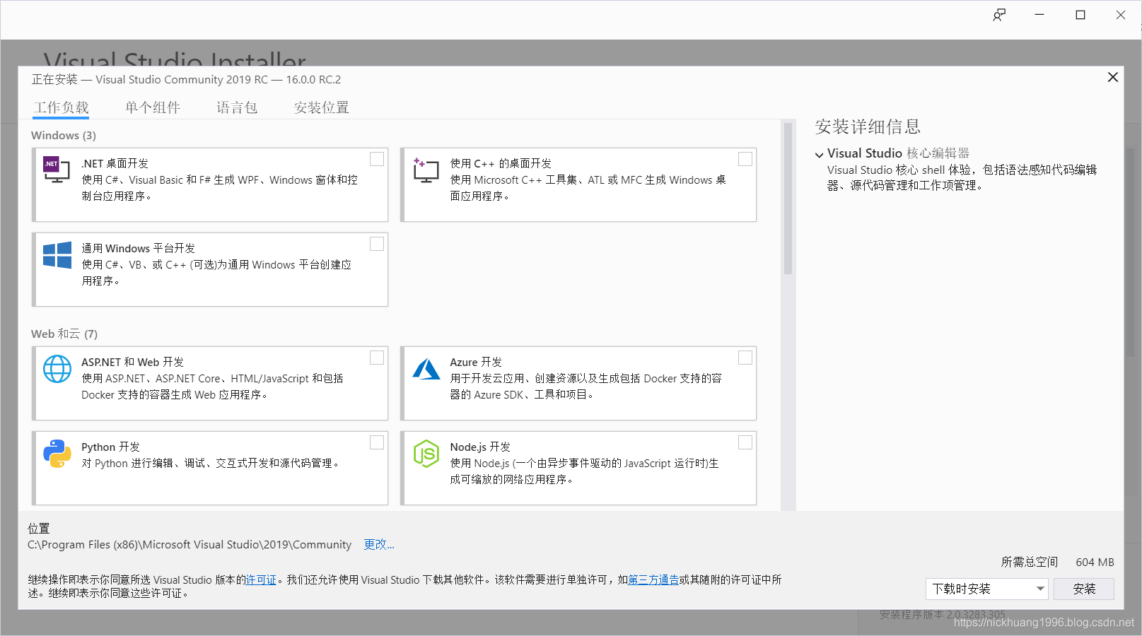 vs2019能写python吗 vs2019支持python吗_算法设计_10