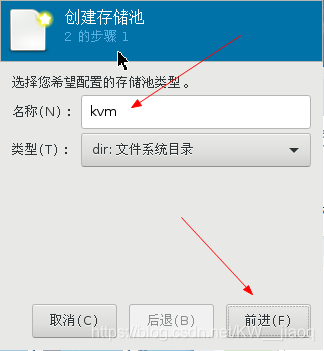 kvm虚拟化部署 kvm虚拟化管理系统_IPV6_10