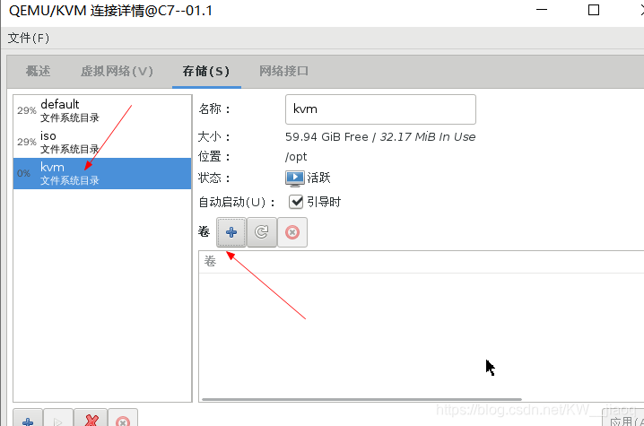 kvm虚拟化部署 kvm虚拟化管理系统_IPV6_14