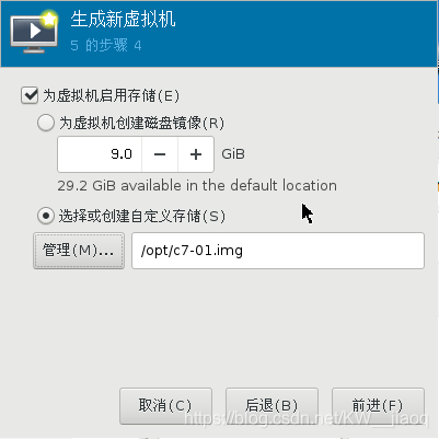 kvm虚拟化部署 kvm虚拟化管理系统_IPV6_24