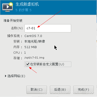 kvm虚拟化部署 kvm虚拟化管理系统_NAT_25