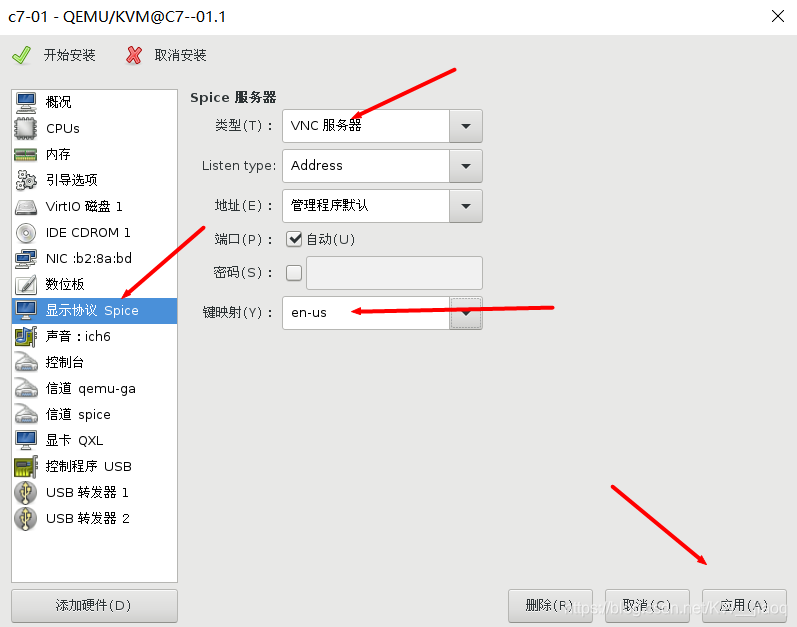 kvm虚拟化部署 kvm虚拟化管理系统_kvm虚拟化部署_27