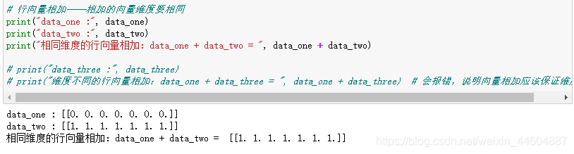 python两个数组相加 numpy数组相加_python