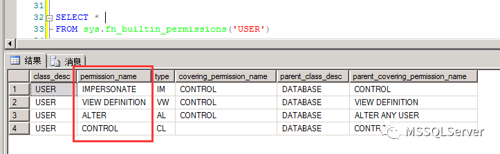 sql server 数据库用户 拥有的架构 sql数据库有哪些权限_DENY_02