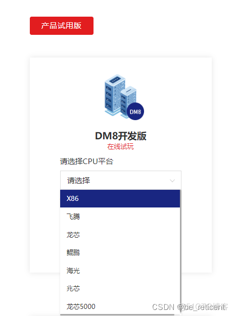 银河麒麟v10sp1 arm 安装 docker 银河麒麟v10安装软件命令_VMware_10